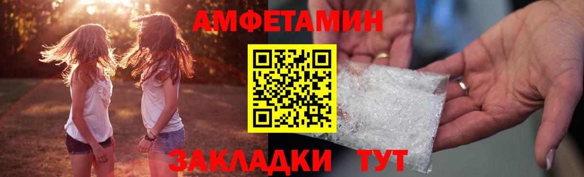 АМФЕТАМИН 97% Калуга