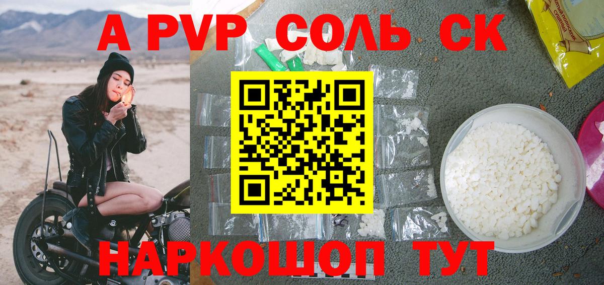 Alfa_PVP кристаллы Калуга