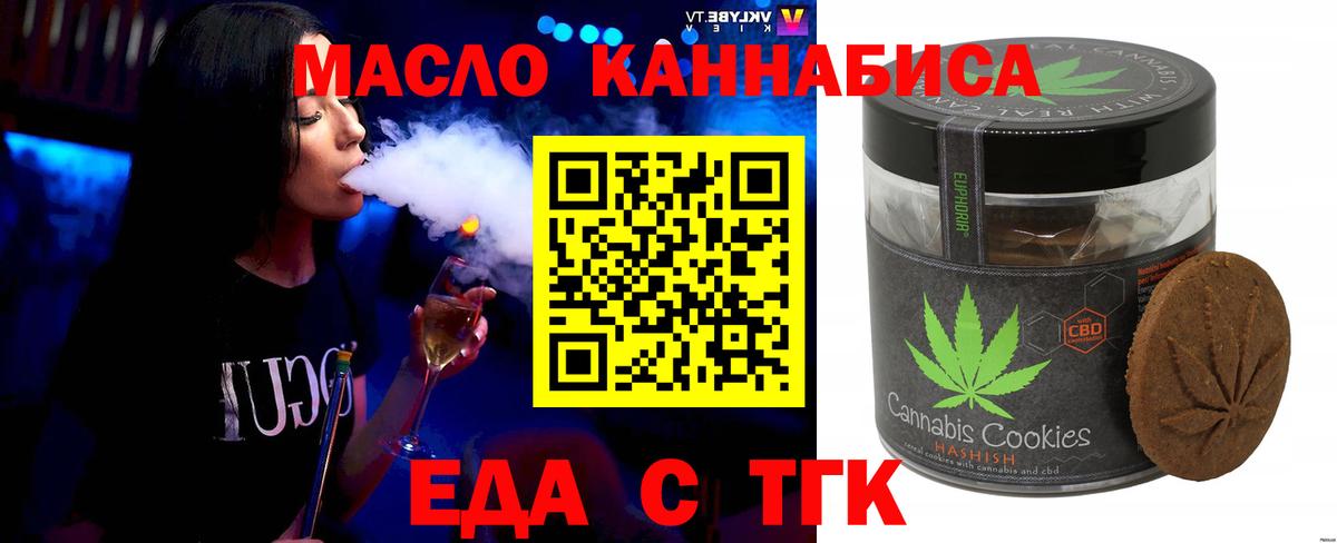 Калуга  Еда ТГК марихуана  Вход с VPN 