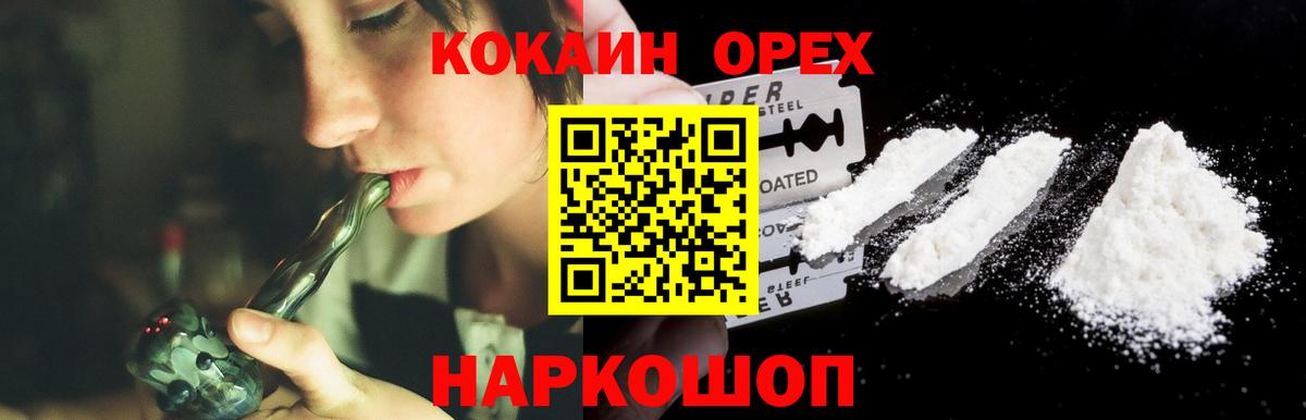 Кокаин Колумбийский Калуга