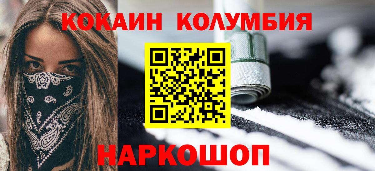 COCAIN 97%  Вход с VPN  что такое наркотик  Калуга 