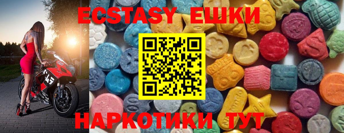 Экстази 300 mg  Ecstasy 300 mg  Экстази  Вход с VPN  Калуга 