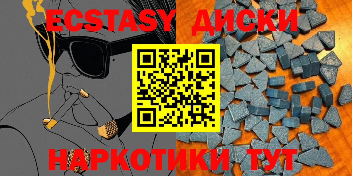 Экстази XTC Калуга