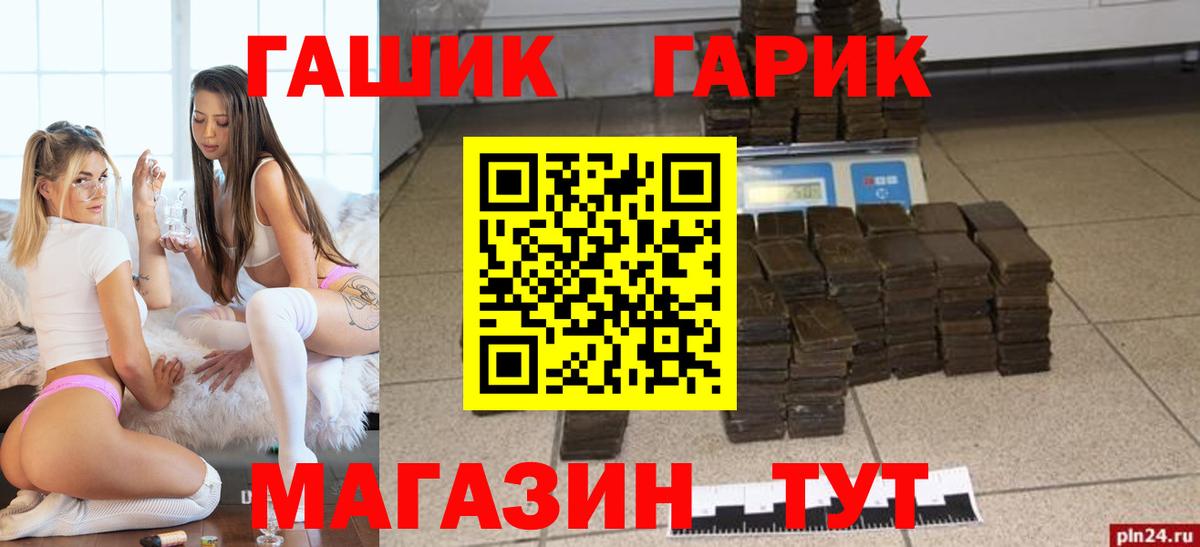 ГАШ hashish  Вход с VPN  ГАШ Cannabis  Калуга 