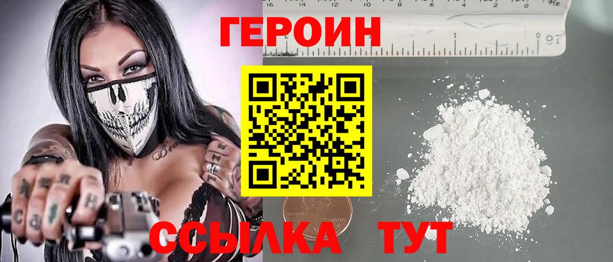 Калуга  Героин герыч  Вход с VPN 