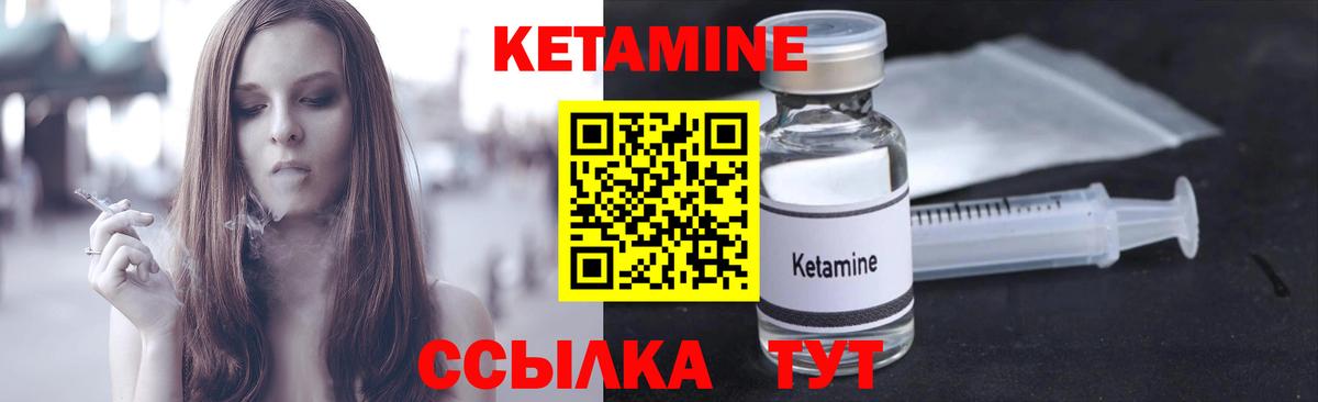 Кетамин ketamine  Кетамин ketamine  Вход с VPN  Калуга 