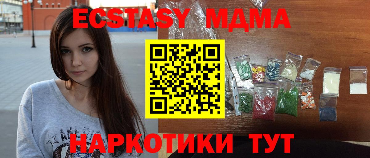 Калуга  MDMA Molly  MDMA Molly  Вход с VPN 