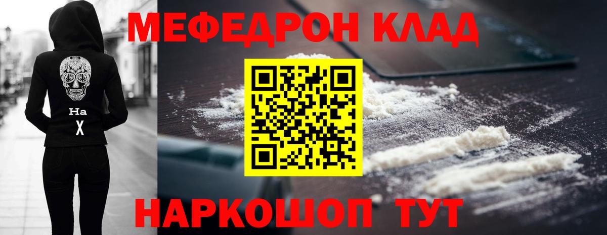 МЕФ  Мефедрон VHQ  МЯУ-МЯУ кристаллы  Вход с VPN  Калуга 