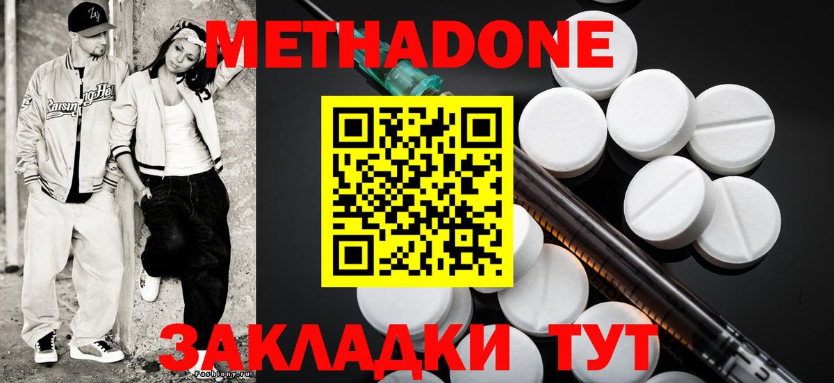Метадон белоснежный  Вход с VPN  Калуга  Метадон белоснежный 