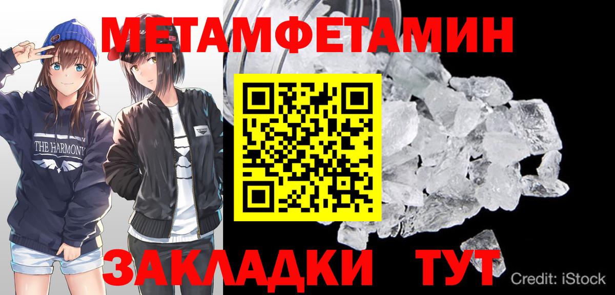 МЕТАМФЕТАМИН  Вход с VPN  Калуга  МЕТАМФЕТАМИН мет  МЕТАМФЕТАМИН мет 